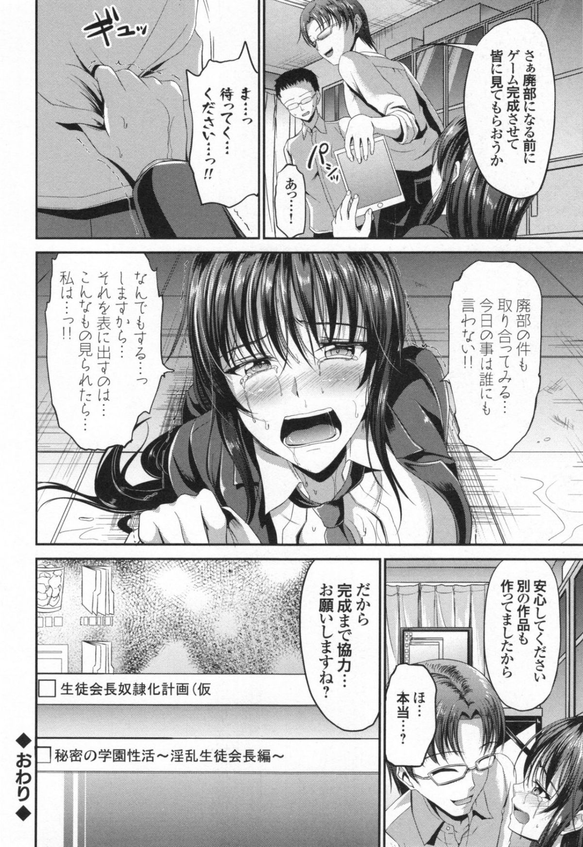 [キャンベル議長] わいせつスキンシップ + とらのあなリーフレット 151/219 
