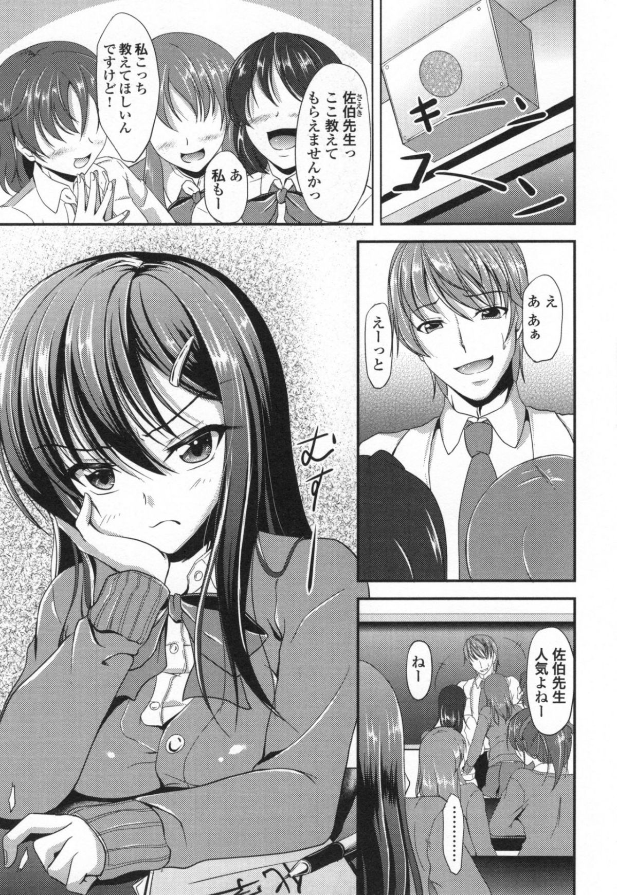 [キャンベル議長] わいせつスキンシップ + とらのあなリーフレット 152/219 