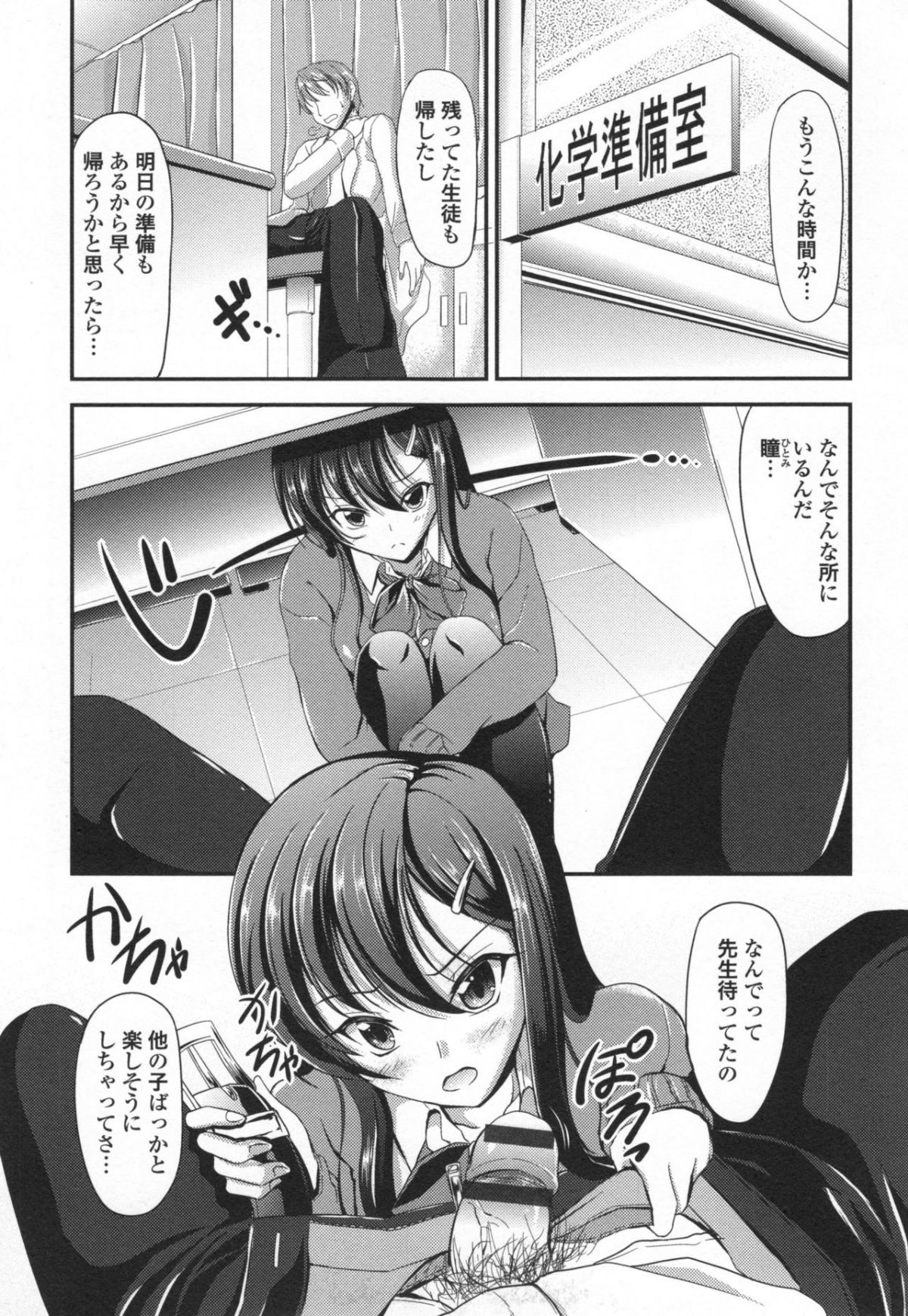 [キャンベル議長] わいせつスキンシップ + とらのあなリーフレット 154/219 