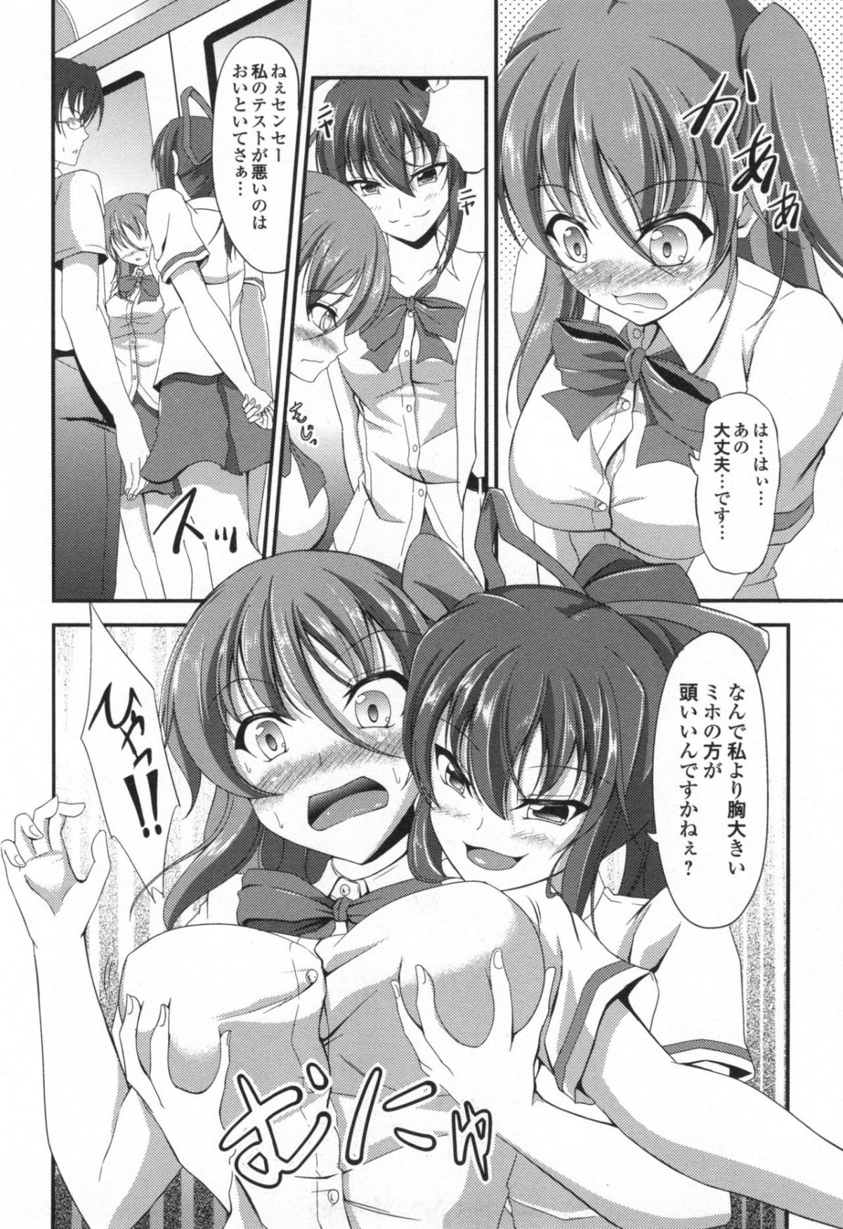 [キャンベル議長] わいせつスキンシップ + とらのあなリーフレット 177/219 
