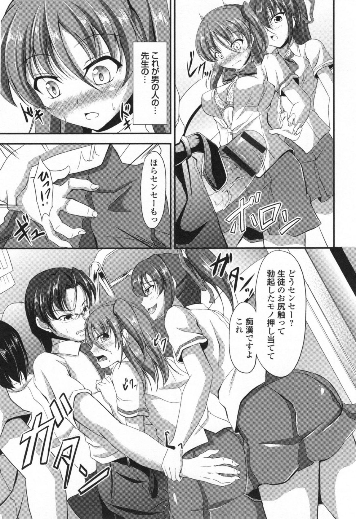 [キャンベル議長] わいせつスキンシップ + とらのあなリーフレット 180/219 