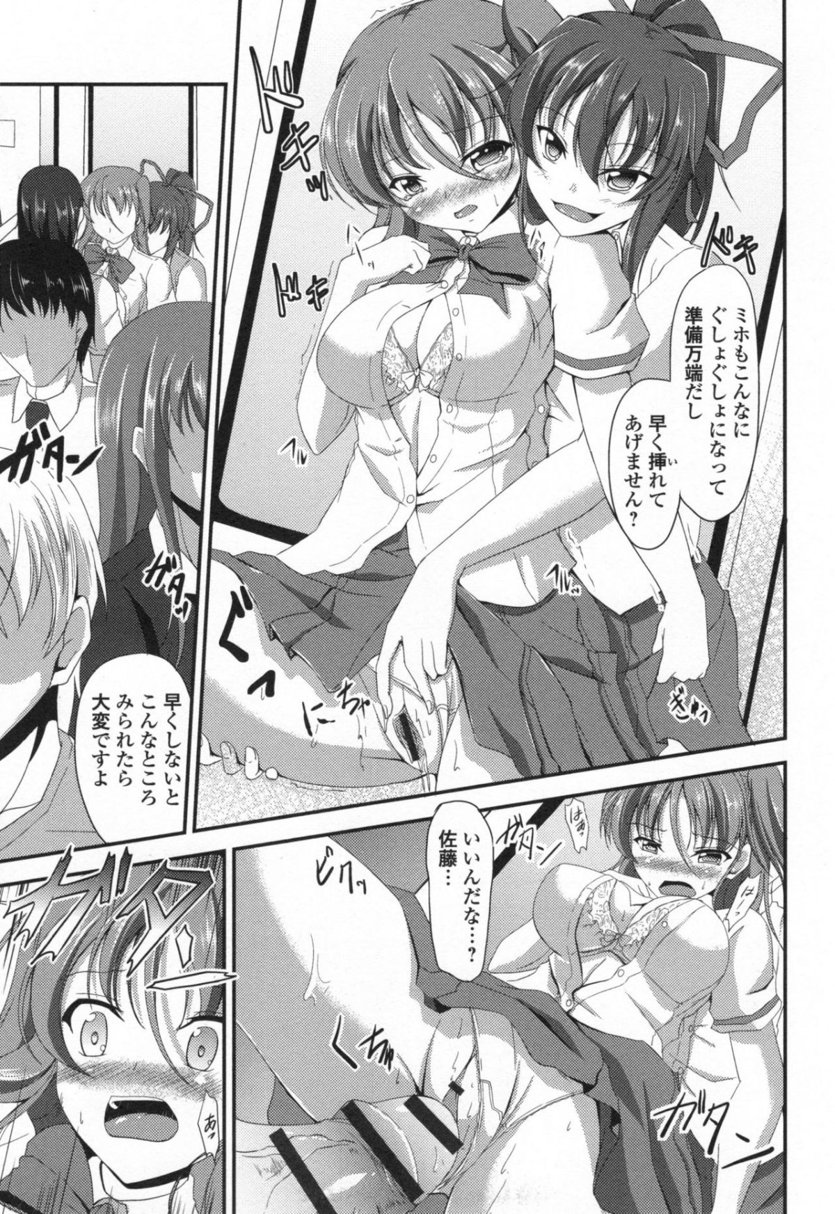 [キャンベル議長] わいせつスキンシップ + とらのあなリーフレット 182/219 