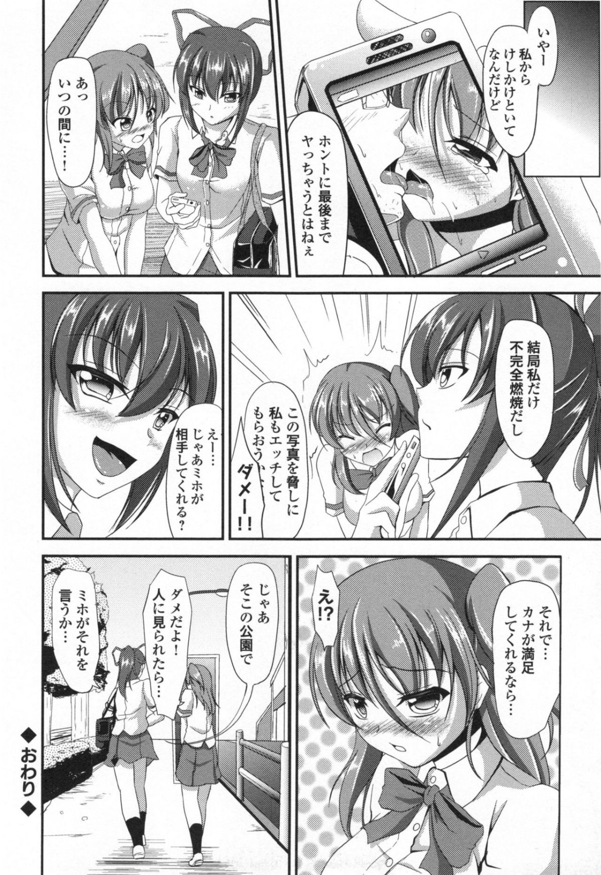 [キャンベル議長] わいせつスキンシップ + とらのあなリーフレット 191/219 