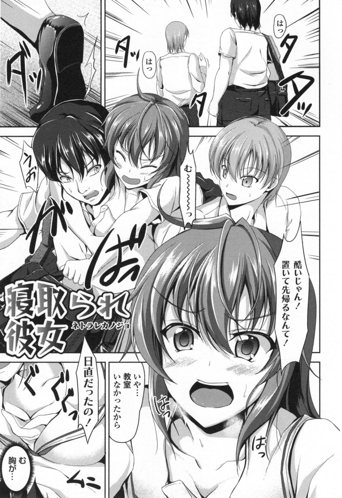 [キャンベル議長] わいせつスキンシップ + とらのあなリーフレット 192/219 