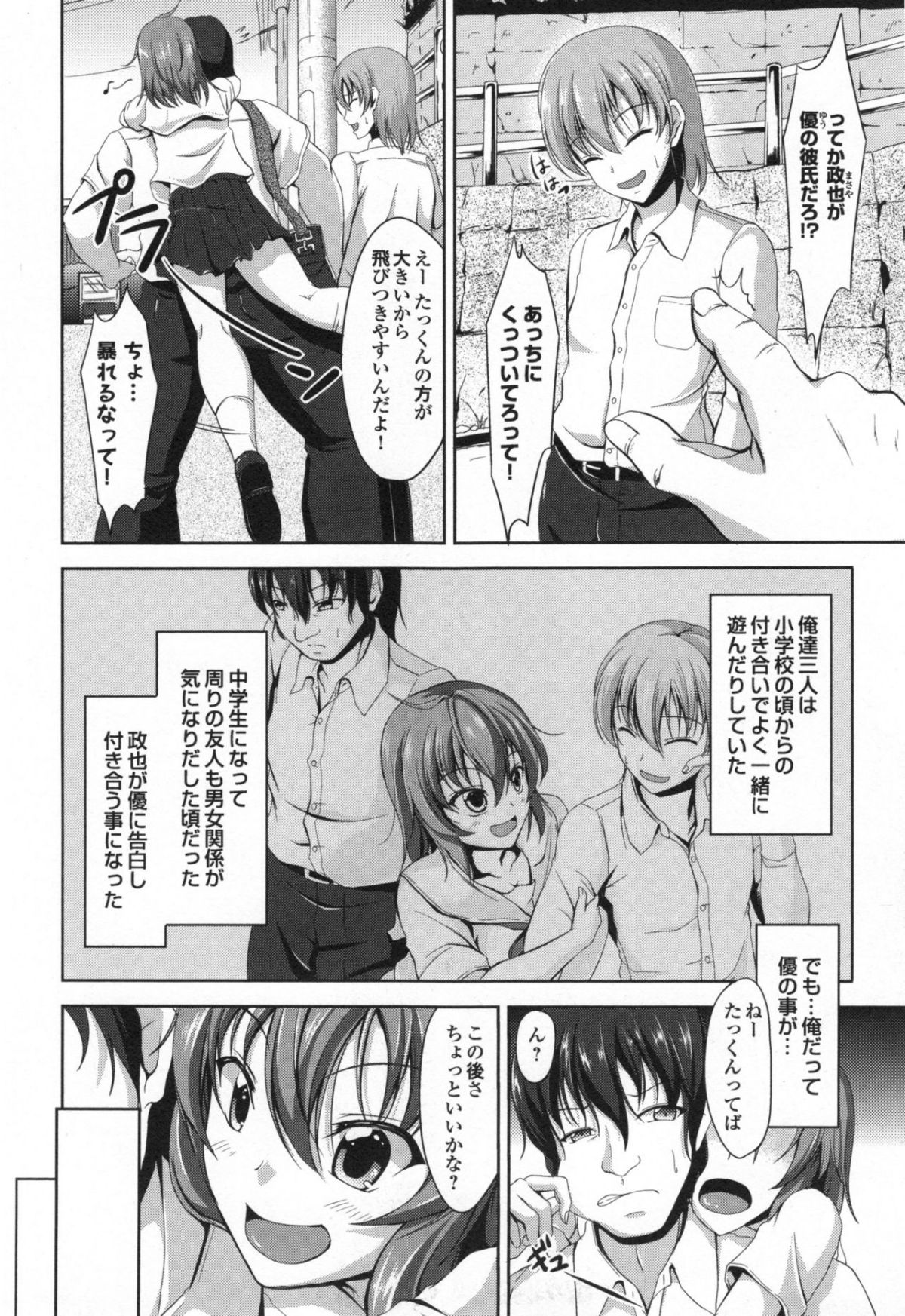 [キャンベル議長] わいせつスキンシップ + とらのあなリーフレット 193/219 