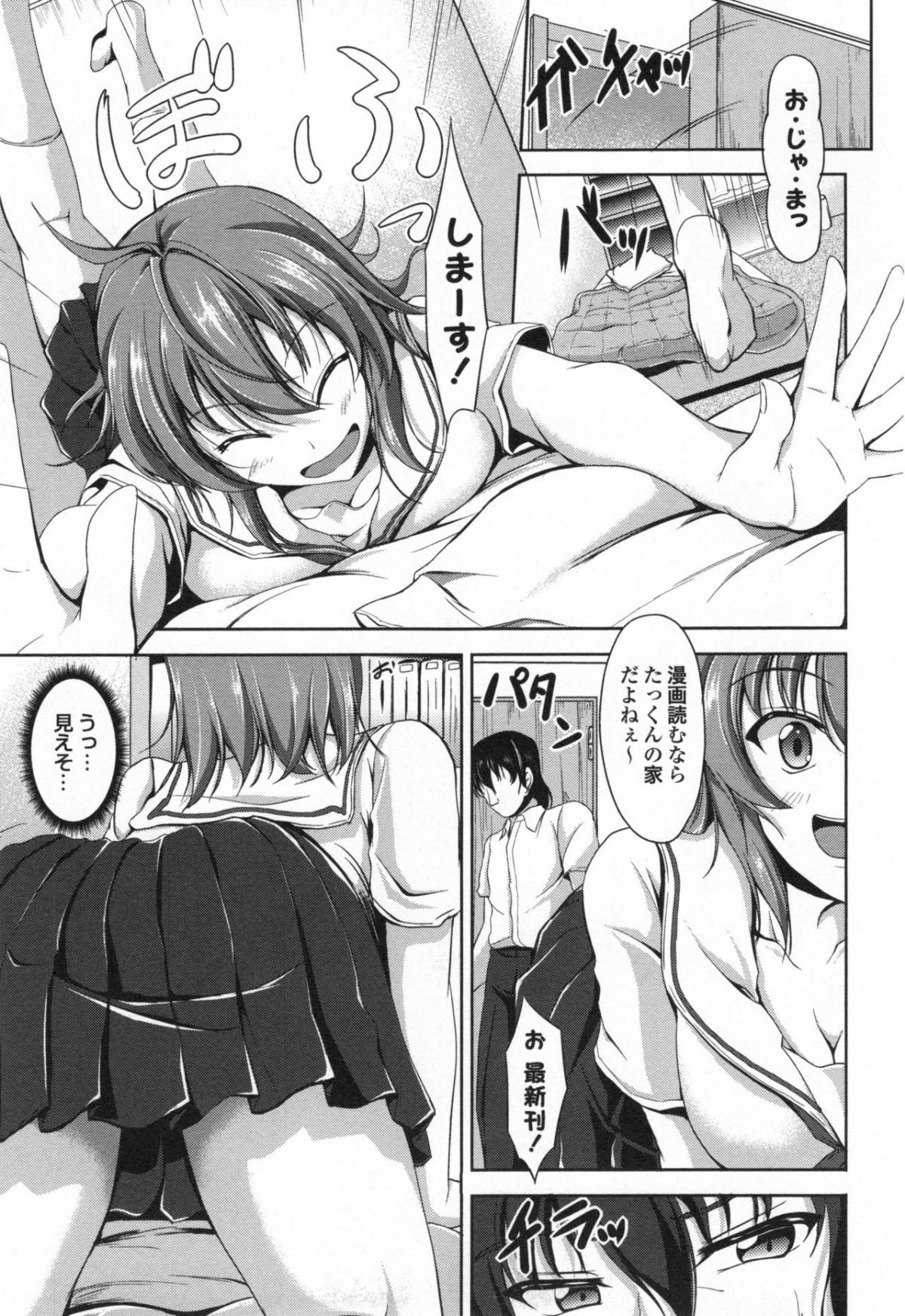 [キャンベル議長] わいせつスキンシップ + とらのあなリーフレット 194/219 