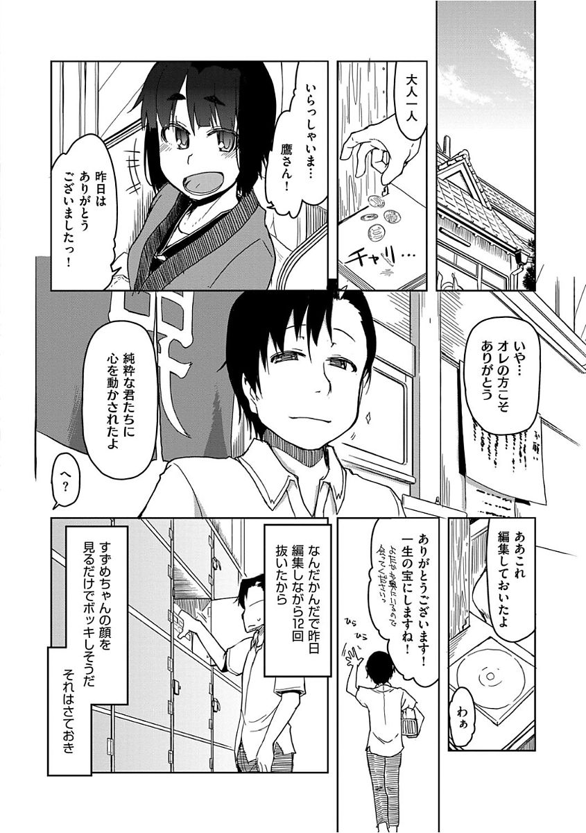 [りょう] キズモノオトメ [DL版] 126/214 