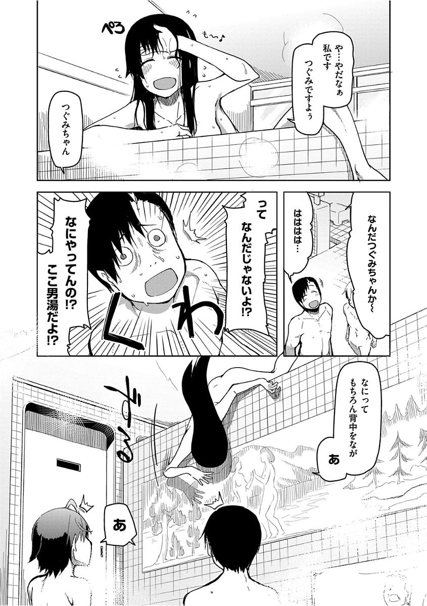 [りょう] キズモノオトメ [DL版] 131/214 