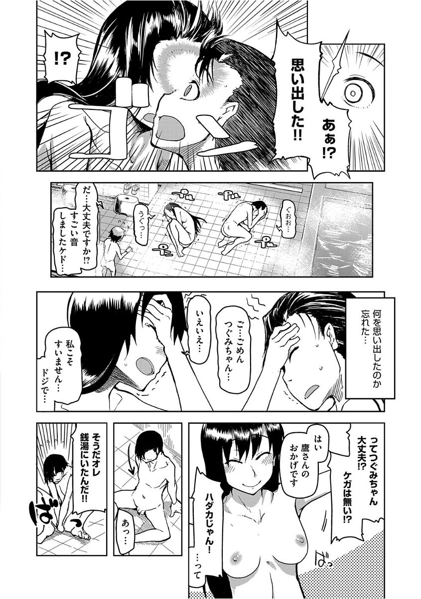 [りょう] キズモノオトメ [DL版] 134/214 