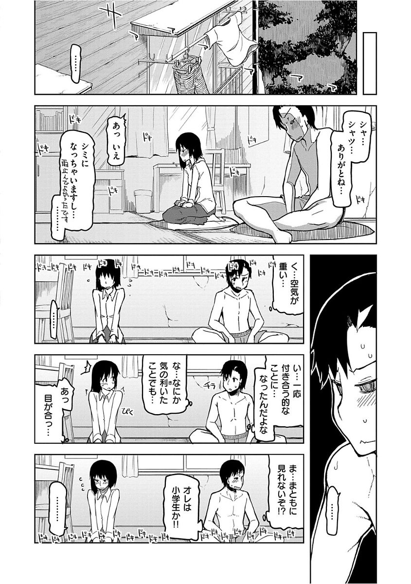 [りょう] キズモノオトメ [DL版] 178/214 