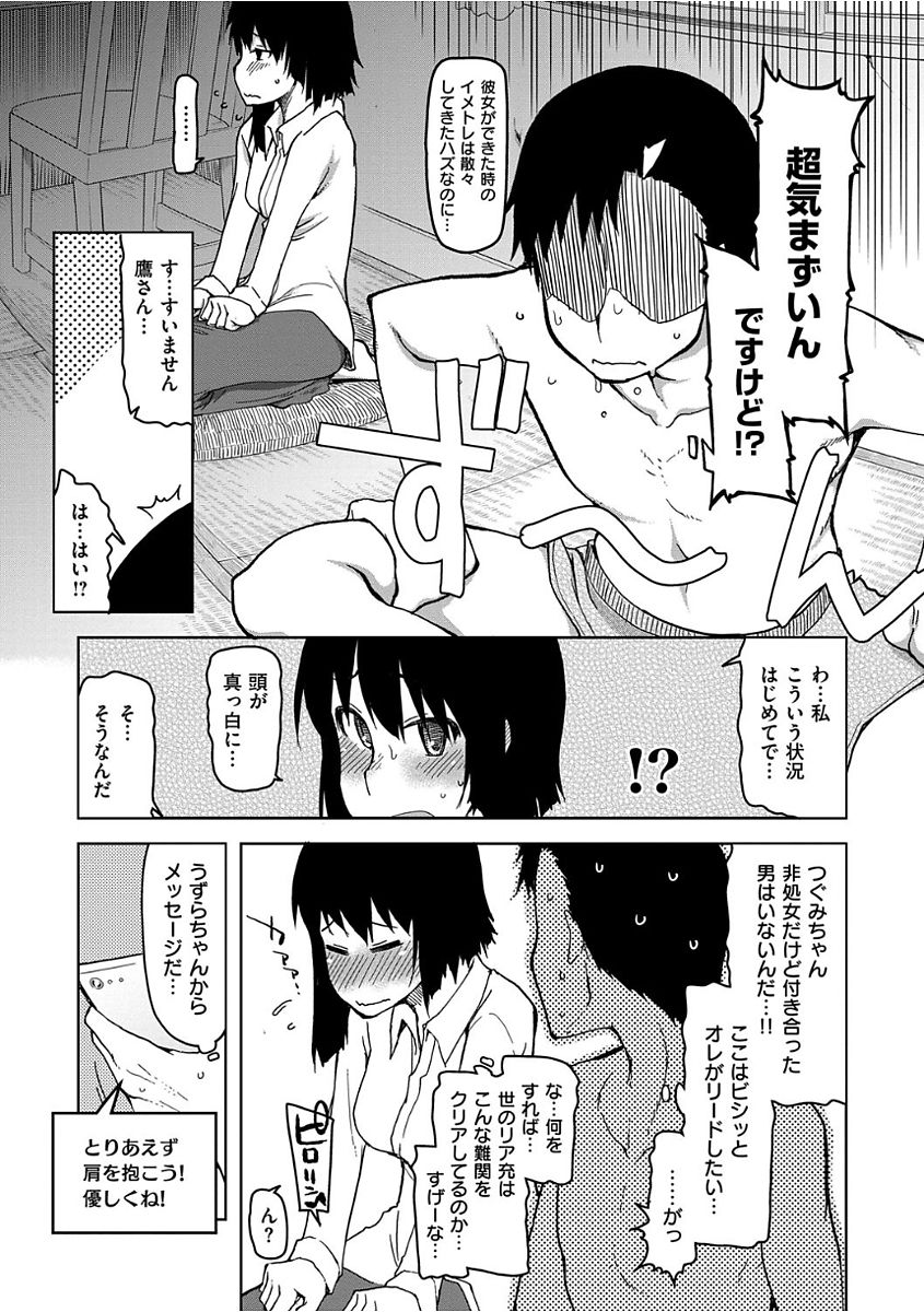 [りょう] キズモノオトメ [DL版] 179/214 