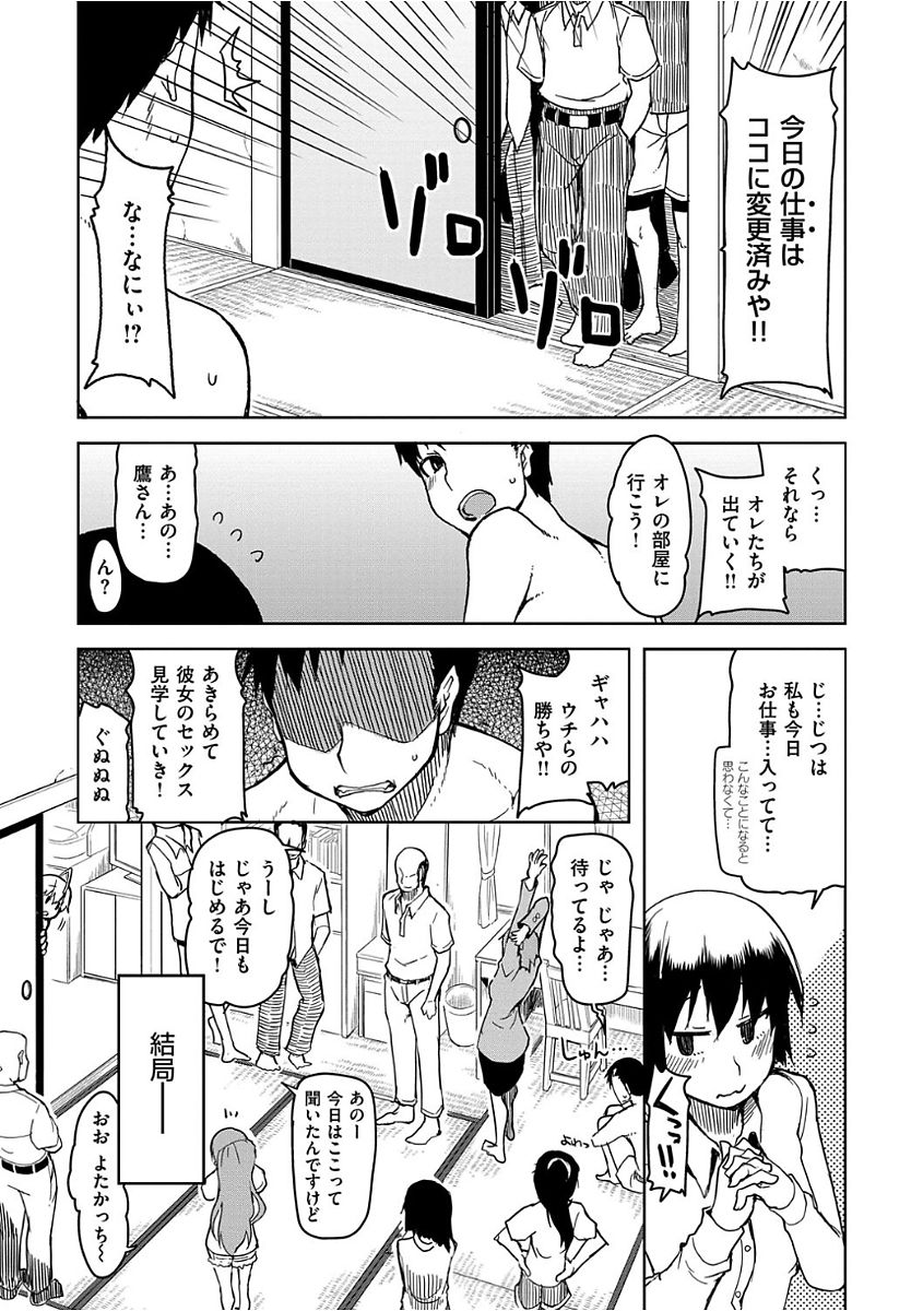 [りょう] キズモノオトメ [DL版] 183/214 