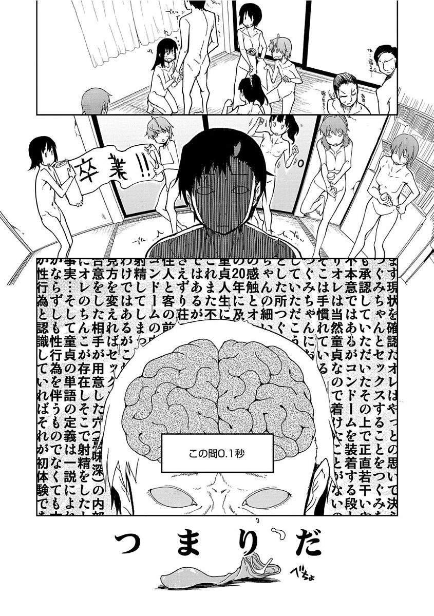 [りょう] キズモノオトメ [DL版] 199/214 