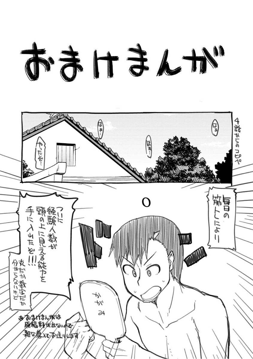 [りょう] キズモノオトメ [DL版] 201/214 