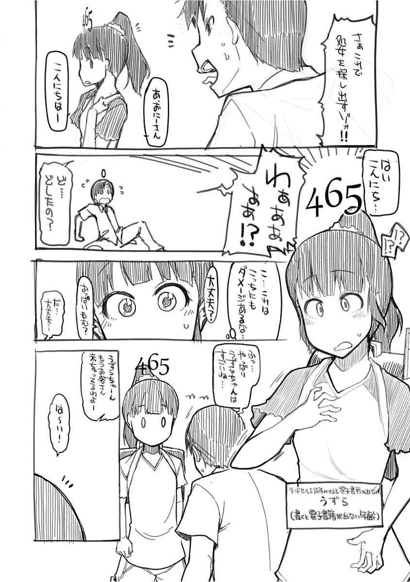 [りょう] キズモノオトメ [DL版] 202/214 