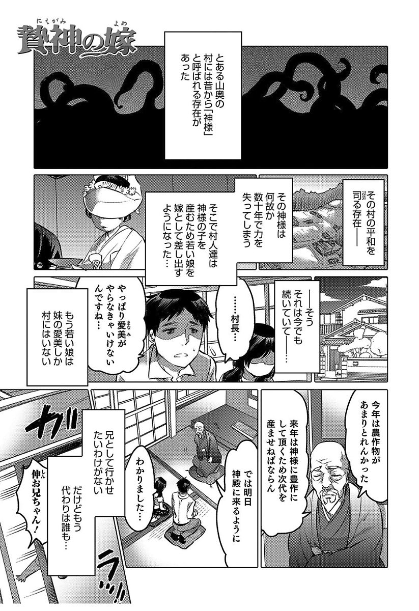 [命わずか] 白濁娼年 [DL版] 93/198 