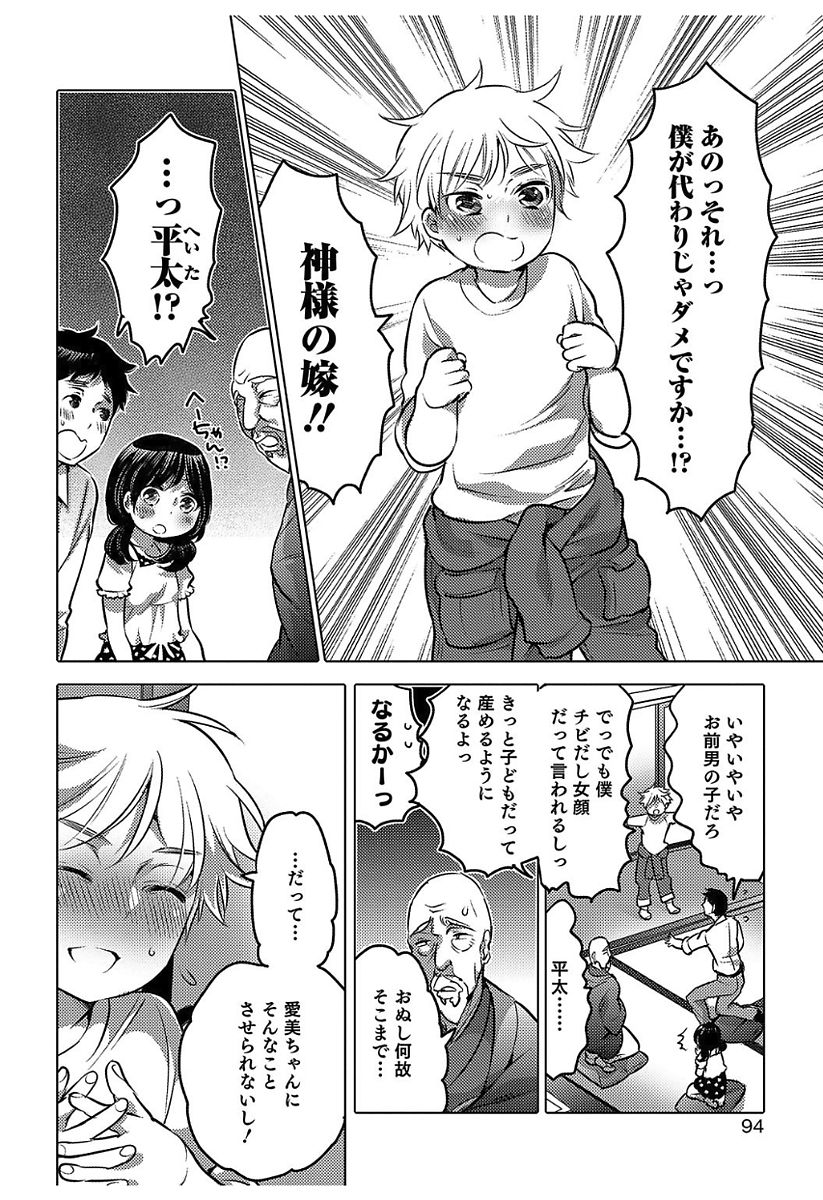 [命わずか] 白濁娼年 [DL版] 94/198 