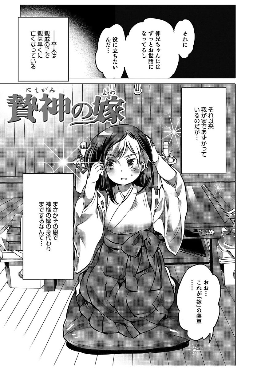 [命わずか] 白濁娼年 [DL版] 95/198 