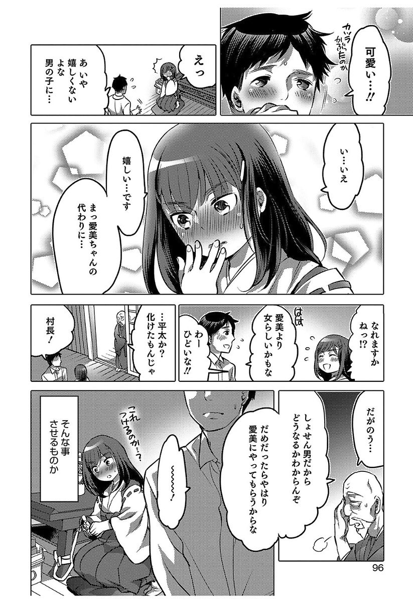 [命わずか] 白濁娼年 [DL版] 96/198 