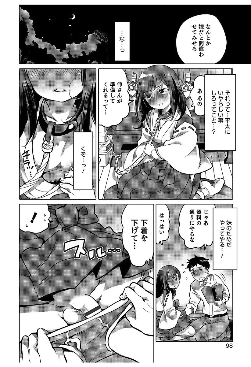 [命わずか] 白濁娼年 [DL版] 98/198 