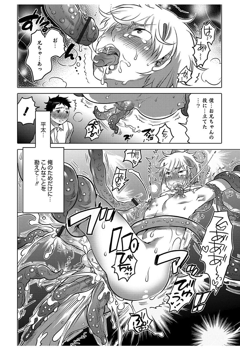 [命わずか] 白濁娼年 [DL版] 116/198 