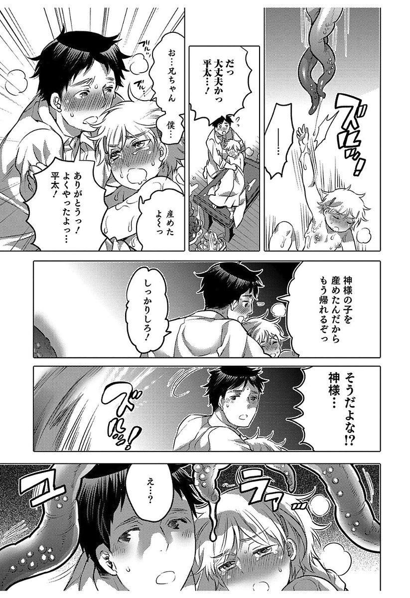 [命わずか] 白濁娼年 [DL版] 117/198 