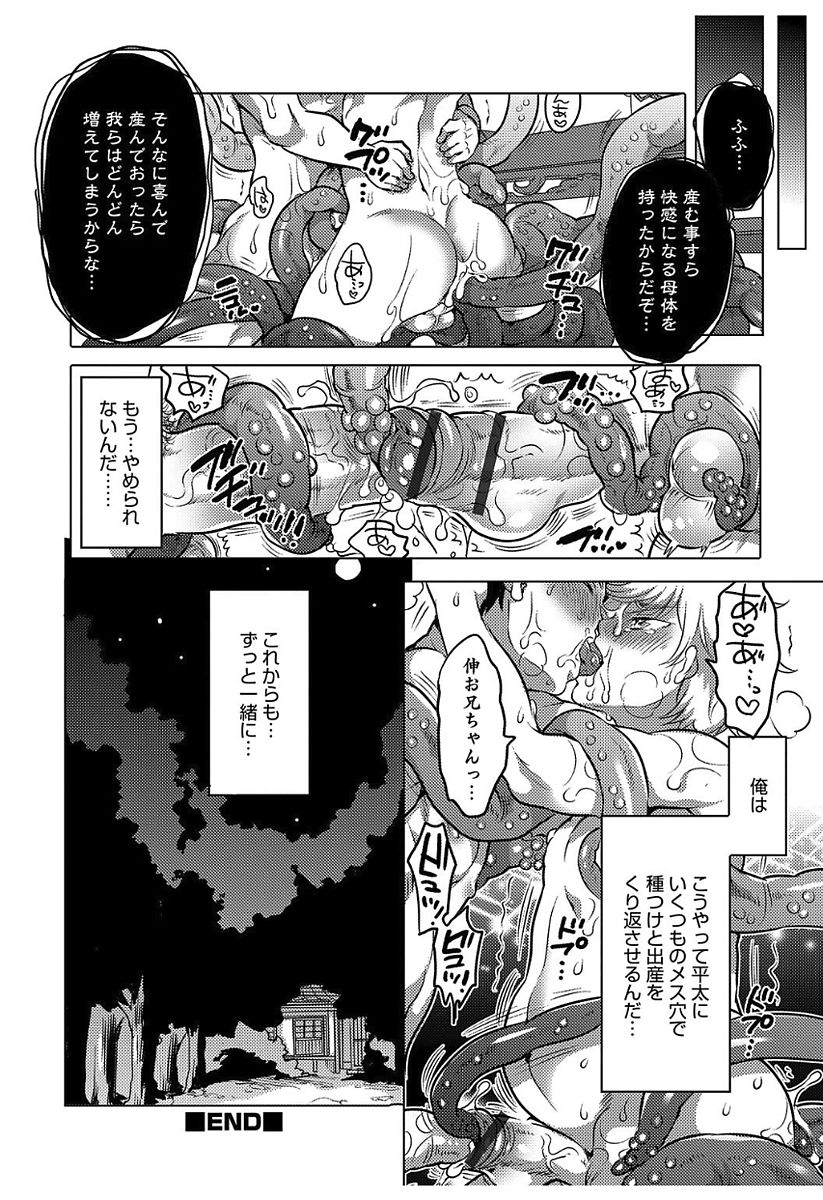 [命わずか] 白濁娼年 [DL版] 118/198 