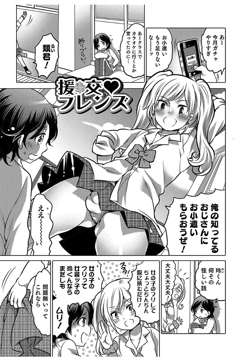 [命わずか] 白濁娼年 [DL版] 119/198 