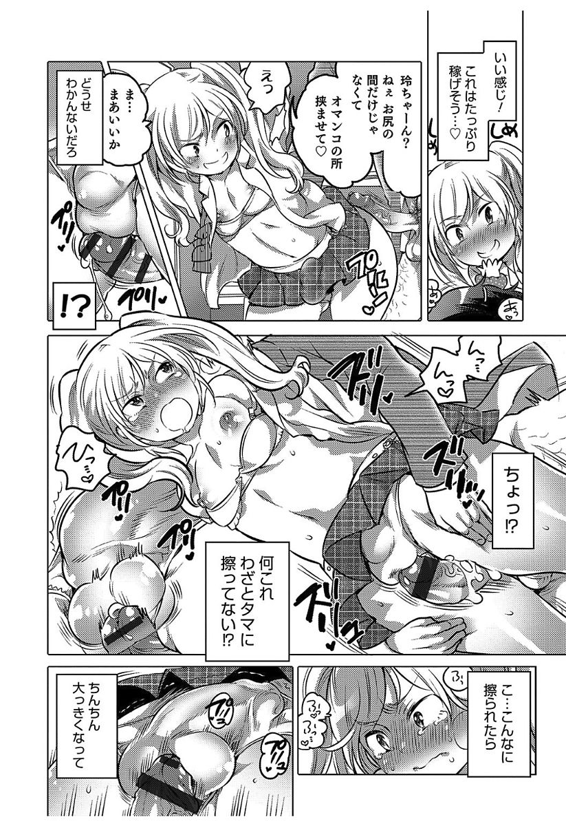 [命わずか] 白濁娼年 [DL版] 122/198 