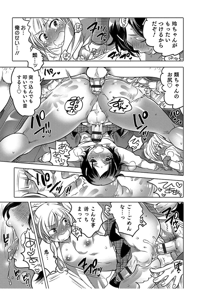 [命わずか] 白濁娼年 [DL版] 125/198 