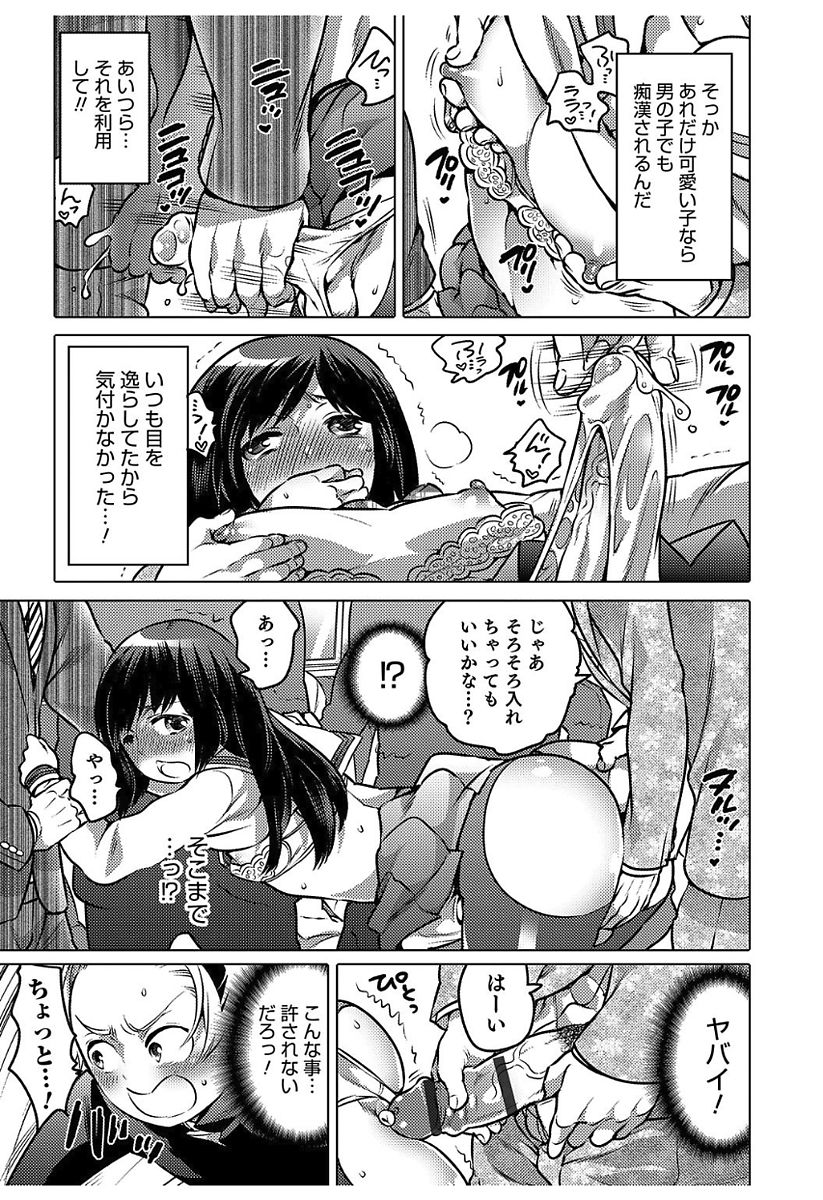 [命わずか] 白濁娼年 [DL版] 129/198 