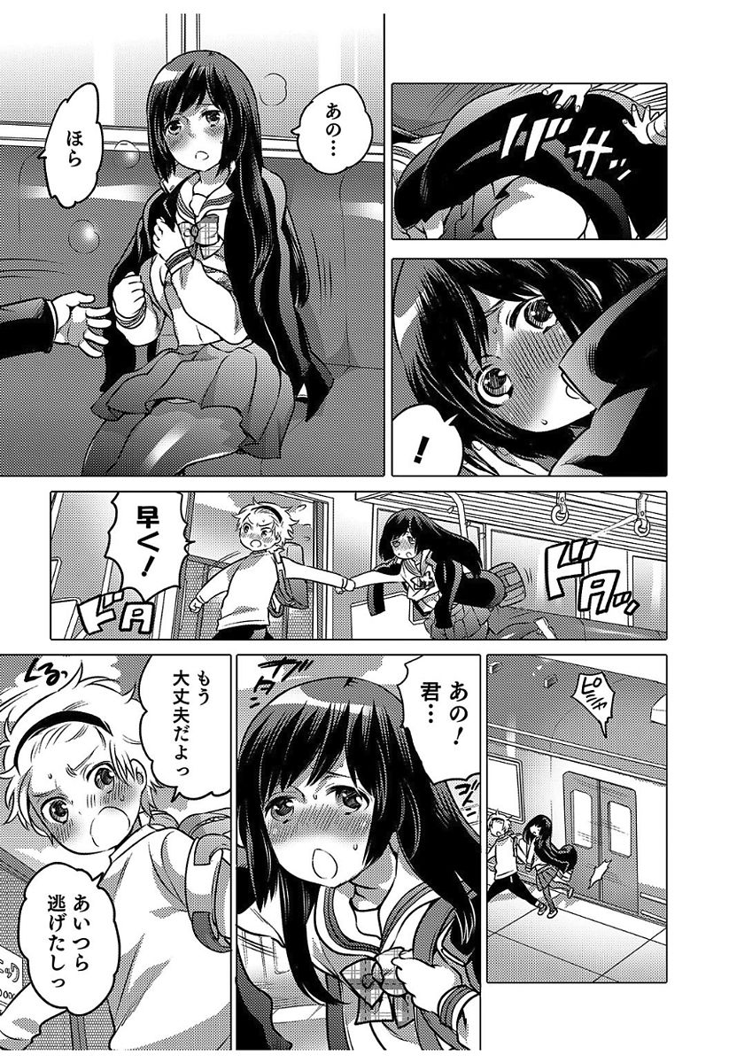 [命わずか] 白濁娼年 [DL版] 131/198 