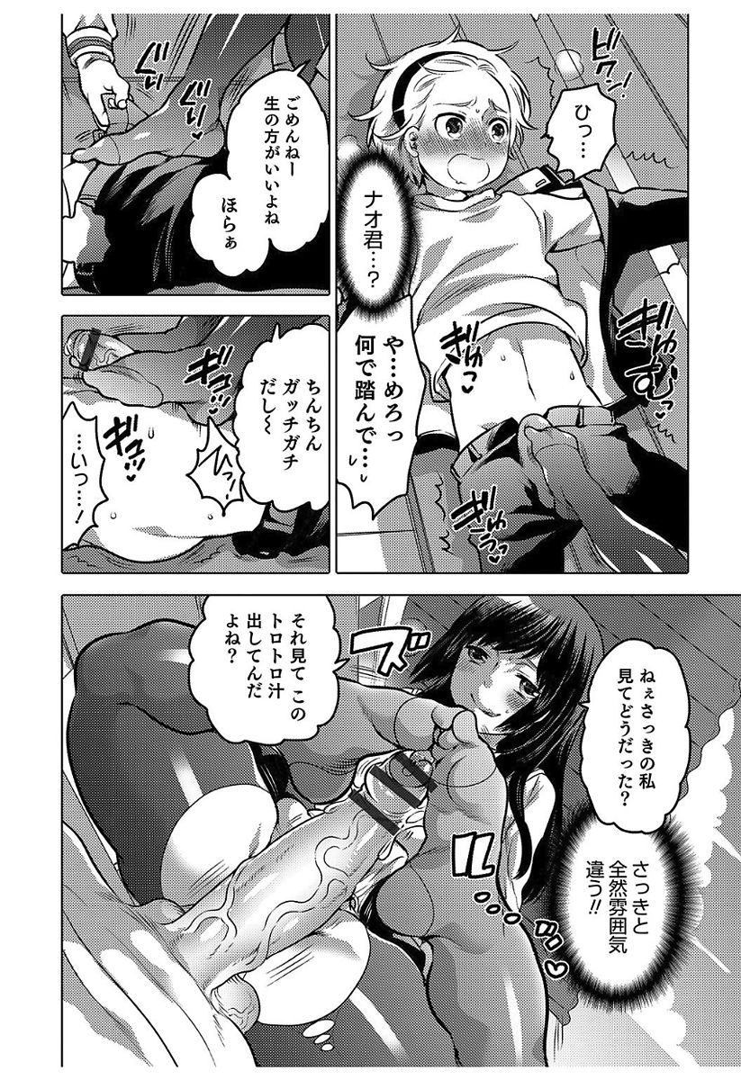 [命わずか] 白濁娼年 [DL版] 134/198 