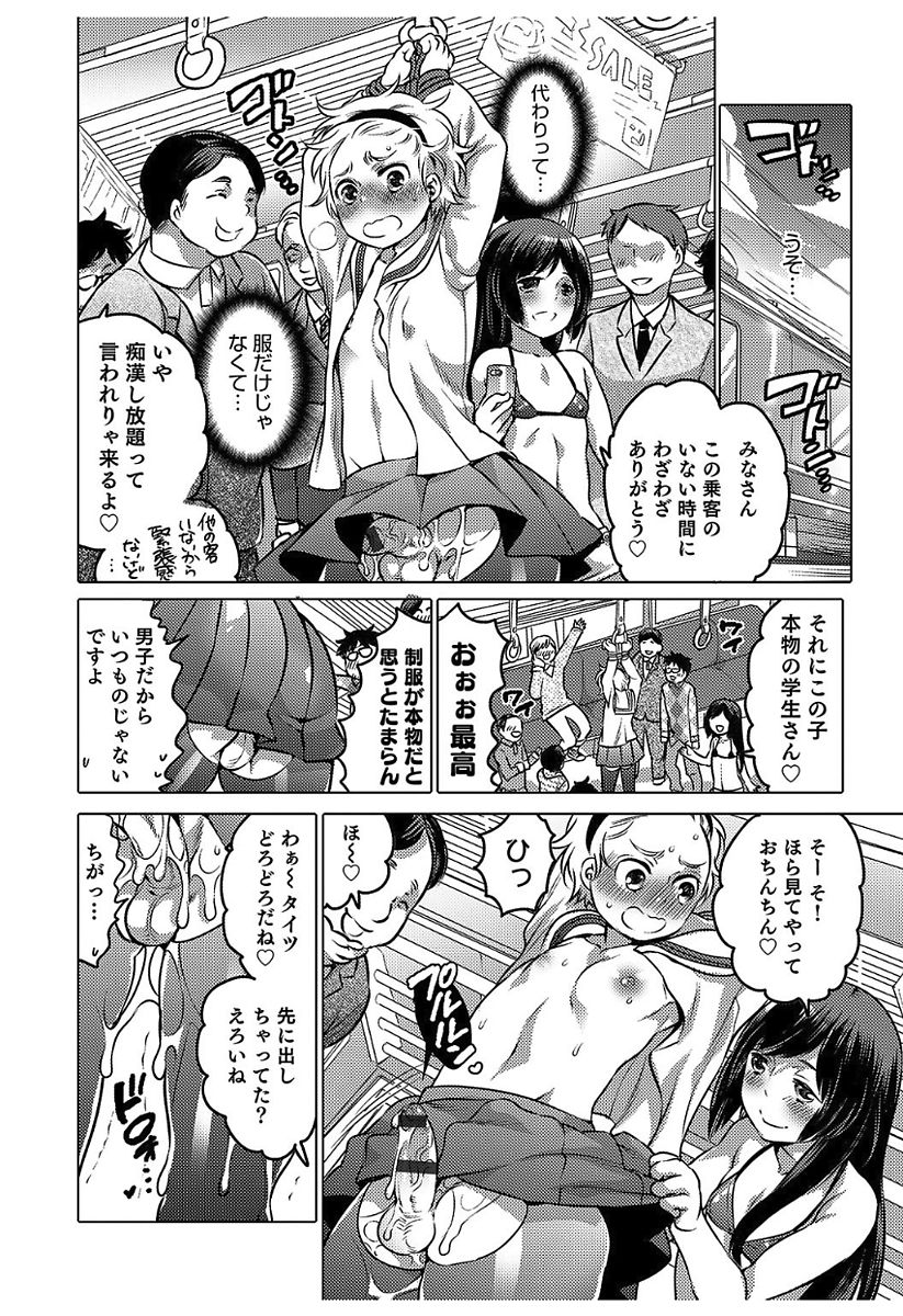 [命わずか] 白濁娼年 [DL版] 138/198 