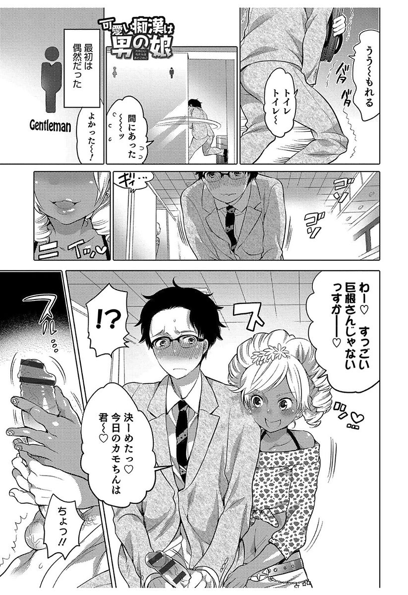 [命わずか] 白濁娼年 [DL版] 143/198 