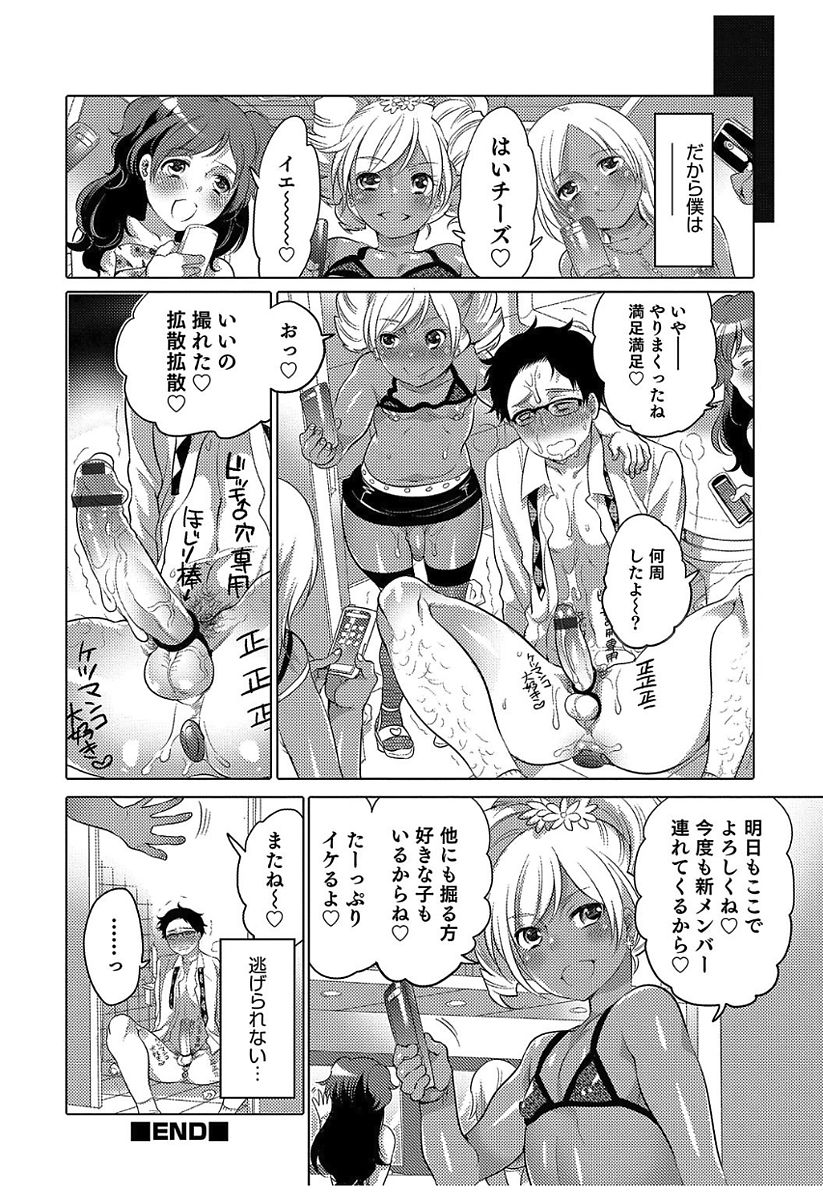 [命わずか] 白濁娼年 [DL版] 154/198 