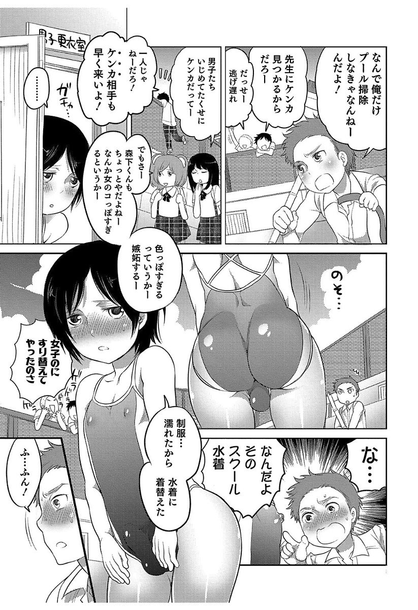 [命わずか] 白濁娼年 [DL版] 157/198 