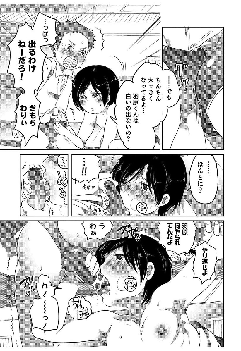 [命わずか] 白濁娼年 [DL版] 159/198 