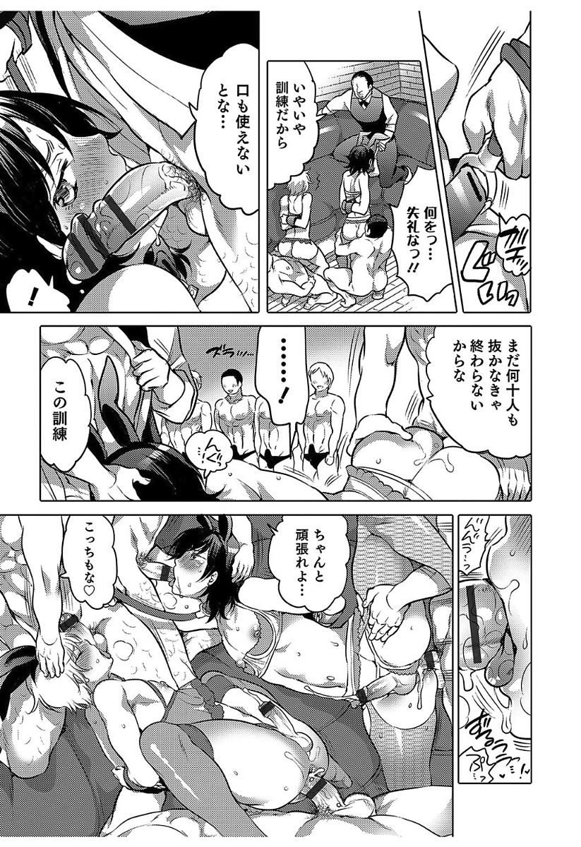 [命わずか] 白濁娼年 [DL版] 171/198 