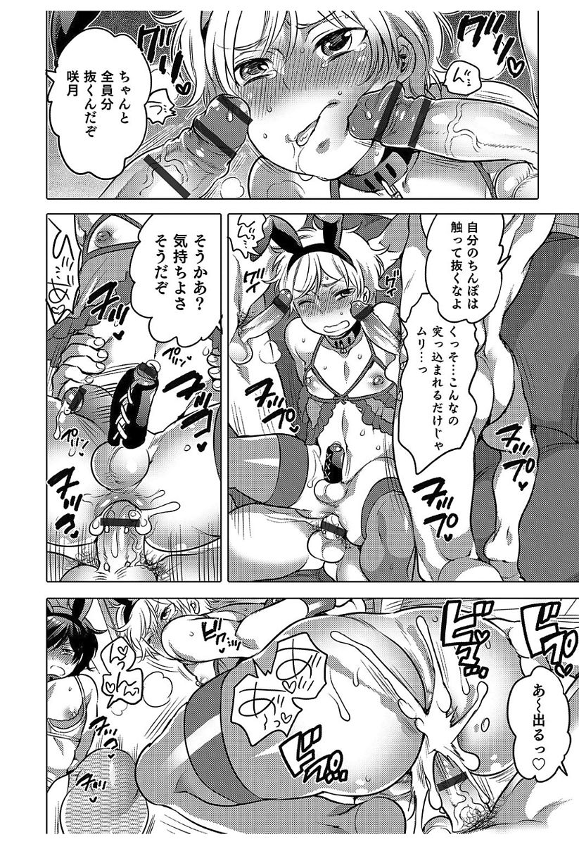 [命わずか] 白濁娼年 [DL版] 172/198 