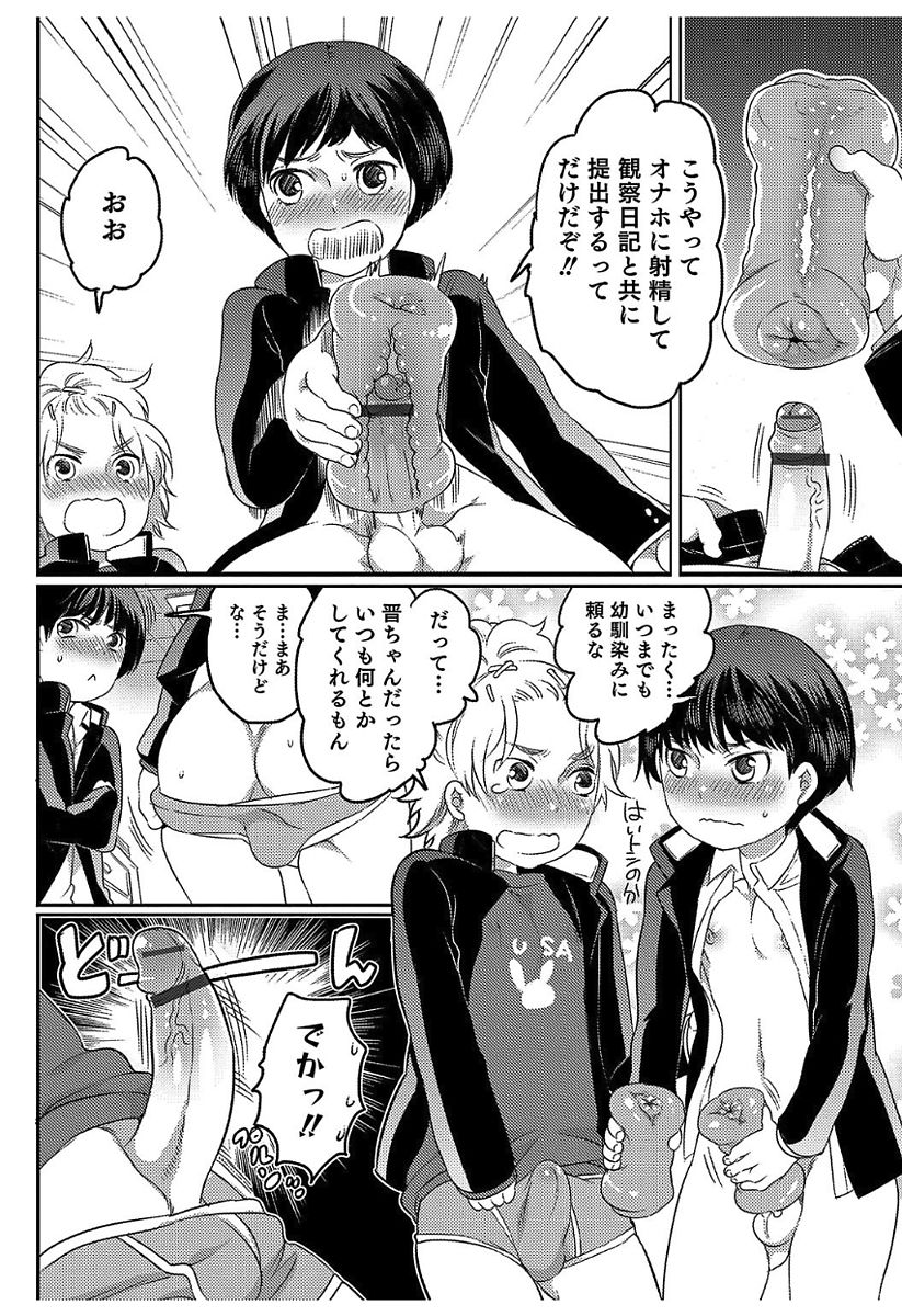 [命わずか] 白濁娼年 [DL版] 184/198 