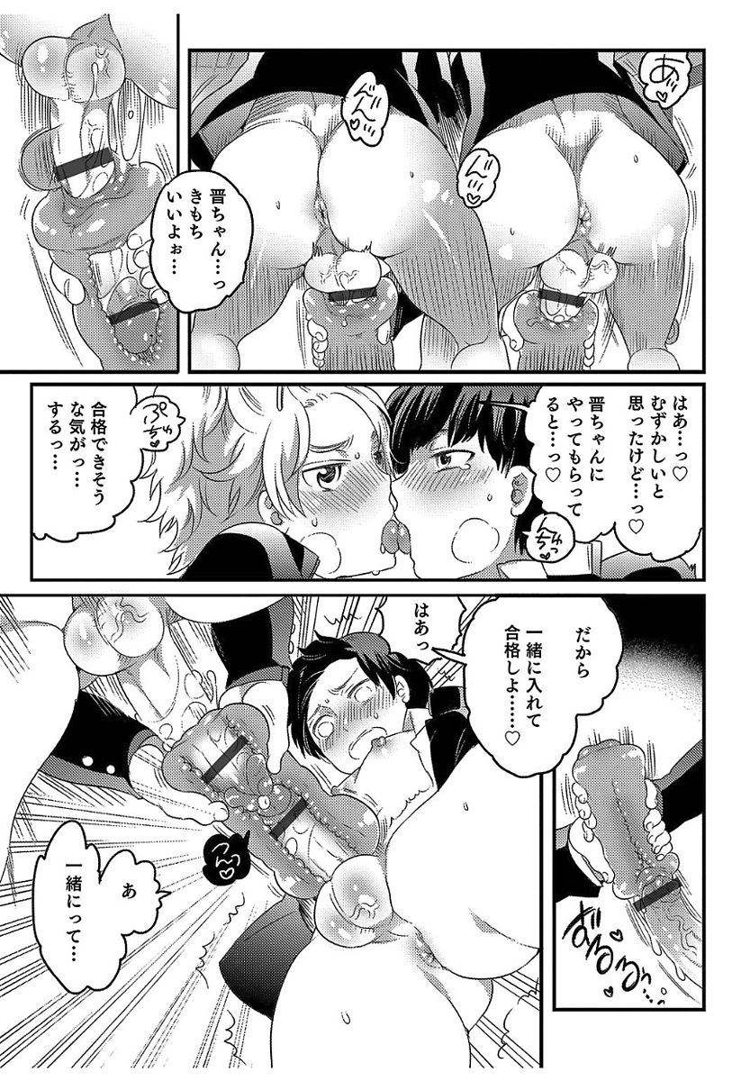 [命わずか] 白濁娼年 [DL版] 187/198 