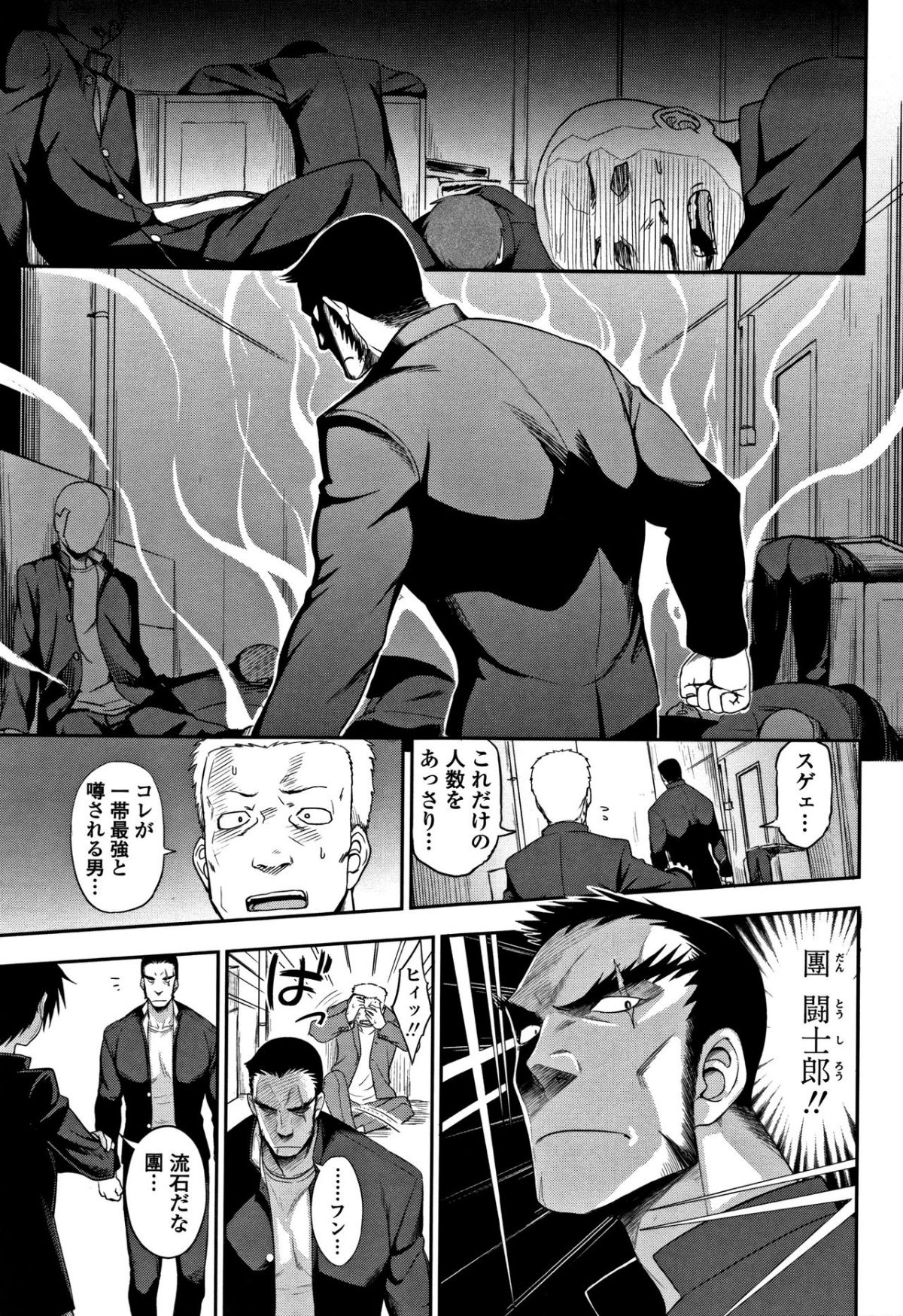 [くまのとおる] キモチイイのがスキなんです 136/199 
