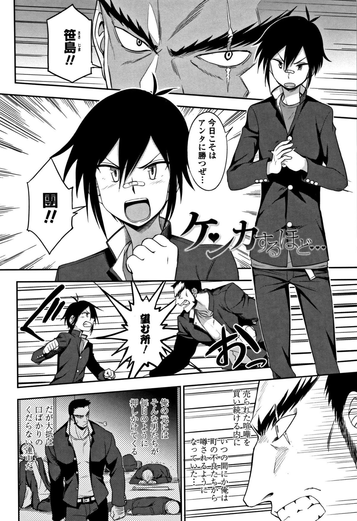 [くまのとおる] キモチイイのがスキなんです 137/199 