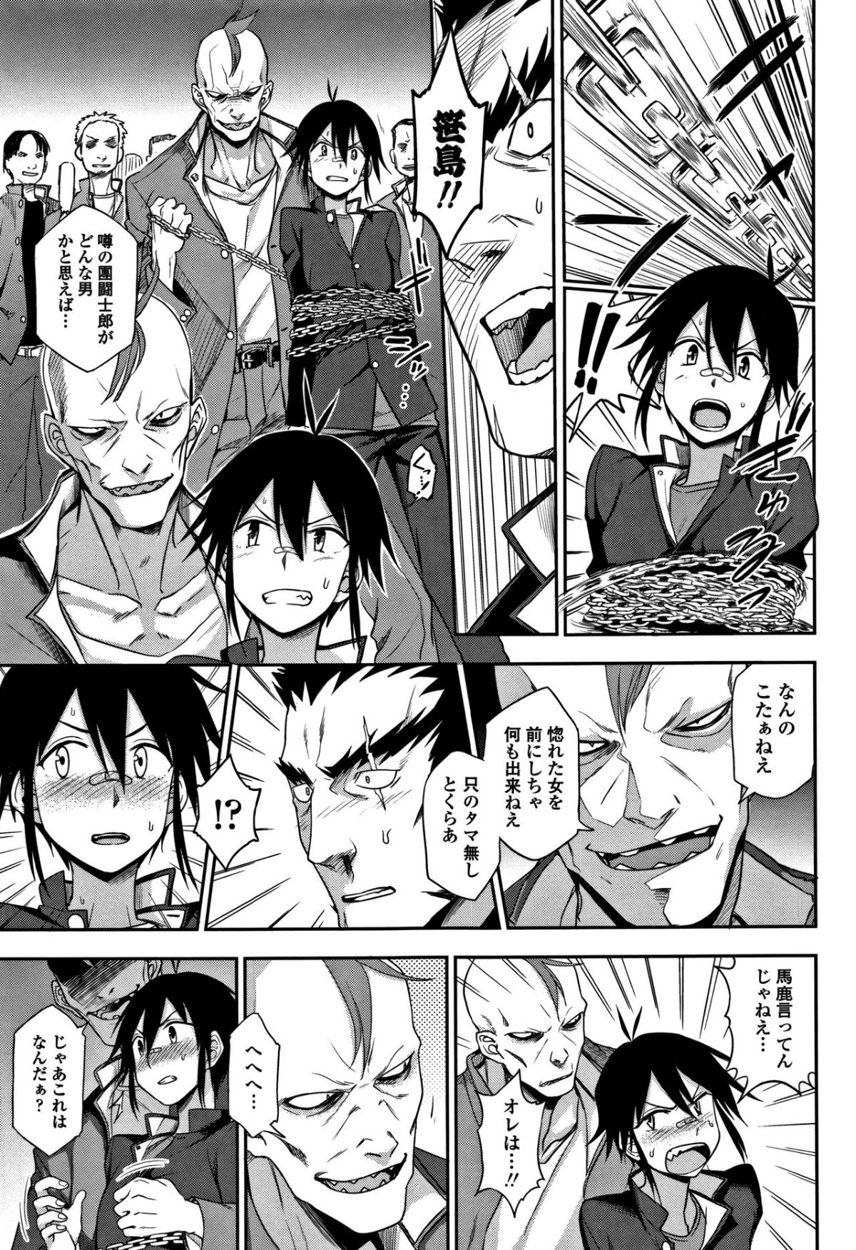 [くまのとおる] キモチイイのがスキなんです 142/199 