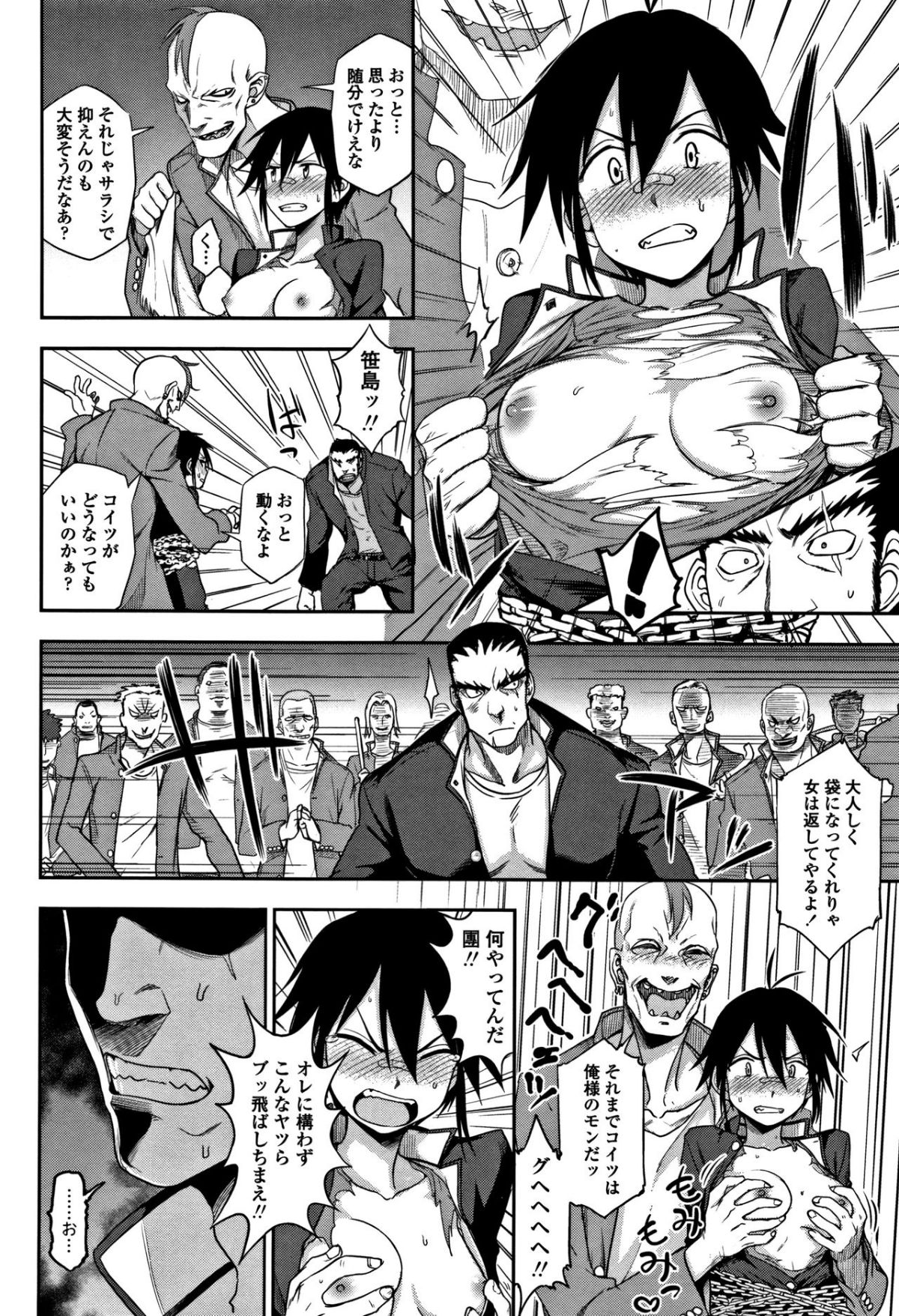 [くまのとおる] キモチイイのがスキなんです 143/199 