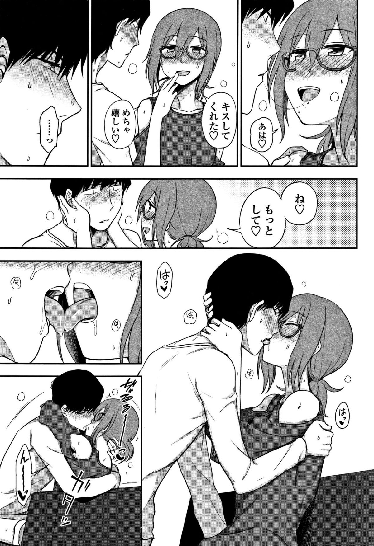 [くまのとおる] キモチイイのがスキなんです 164/199 