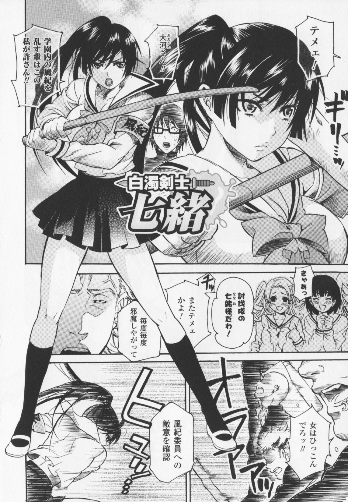 [ウメ吉] ヒロイック・マニア 62/164 