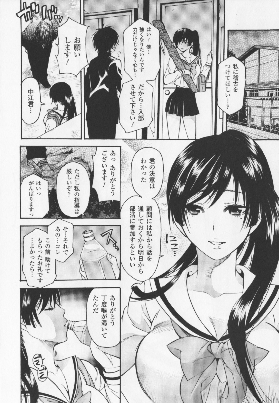 [ウメ吉] ヒロイック・マニア 64/164 