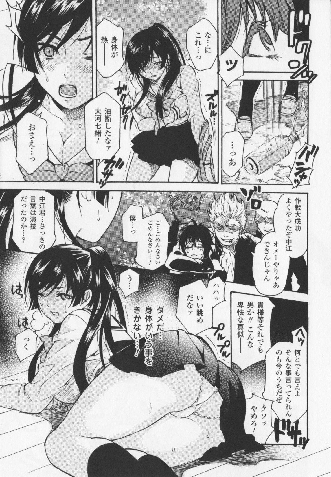 [ウメ吉] ヒロイック・マニア 65/164 